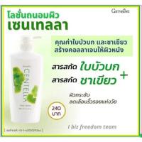 ราคา โลชั่นบำรุงผิว โลชั่นทาผิว โลชั่นถนอมผิว โลชั่นใบบัวบก กิฟฟารีน เซนเทลล่า ผสมสารสกัดจาก ใบบัวบก Giffarine Body Lotion ขน (16478507882)