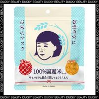 ราคา พร้อมส่งจากKeana Rice Mask มาส์กข้าว 10 แผ่น (41571879895)