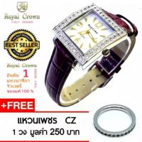 ราคา Royal Crown นาฬิกาสำหรับสุภาพสตรี ประดับด้วยเพชร cz อย่างดี สายหนังสวยงามมีระดับ รุ่น 3637 -Purple (3860681941)