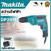 ราคา MAKITA สว่านปรับรอบซ้าย-ขวา 10 mm. รุ่น DP-2011 (หัวKeyless) (AAA) (20391656622)