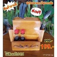 ราคา ที่เสียบมีด ที่เก็บมีด ที่เสียบมีดไม้สัก ที่เสียบมีดพร้อมกระบะเล็กใส่ขวดได้ ที่เสียบมีดไม้สักขนาดเล็ก (2797771623)
