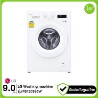 ราคา LG เครื่องซักผ้าฝาหน้า 9kg รุ่น FB1209S6W Inverter Direct Drive ถังสแตนเลส 6 Motion ประหยัดไฟเบอร์ 5 (29517784985)