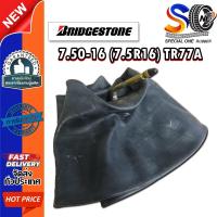 ราคา ยางใน ขนาด 7.50-16 (7.5R16) จุ๊บลมชนิด TR77A ยี่ห้อ BRIDGESTONE (41358954768)