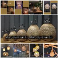 ราคา โคมไฟไม้ไผ่สาน โป๊ะโคมไฟไม้ไผ่ทรงกลม สานยืดหยุ่น สวยงาม (2896536936)