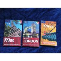 ราคา หนังสือLonely Planet Paris London Korean มือสอง (25887873738)