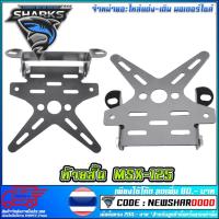 ราคา ท้ายสั้น MSX-125 MSX-125 / MSX-125 SF (2667245030)