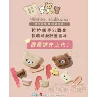 ราคา MilleFée Rilakkuma พัฟ แป้งฝุ่น คุชชั่น (44477345264)