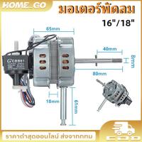 ราคา มอเตอร์พัดลมตั้งพื้น 18นิ้ว 16นิ้ว ตัวเก็บประจุแบบไม่ต้องใช้ Hatari เพลาคอ น็อต ปุ่มดึงสั่น ตัวล็อคใบพัดลม (27790249403)