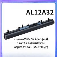 ราคา แบตเตอรี่โน๊ตบุ๊ค Acer รุ่น AL12A32 ของใหม่สำหรับ Aspire V5-571 (V5-571G/P) (46102751347)