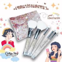 ราคา [[ถูก-ของแท้ส่งไว]]แปรงแต่งหน้า ครบเซต ขนนุ่ม แถมฟรี กระเป๋า (22254903865)