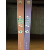 ราคา ชิงชิงยอดรักเจ้าชะตา เล่ม2 (3559066686)