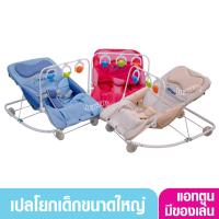 ราคา Attoon แอทตูน เปลโยกเด็กแอทตูนหมอนหนุน3 step รุ่น JUMBO ใหญ่พิเศษ มีของเล่น (1585297402)