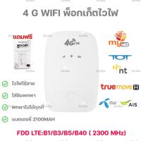 ราคา Pocket WiFi 4G LTE MiFi, Portable Wi-Fi for Travel, Unlocked Mobile Wi-Fi พกพาไปได้ทุกที่ (4G LTE Mobile Wi-Fi) (21602145736)