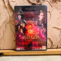 ราคา ช988 ซีดี สุริโยไท (52202806879)