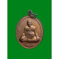 ราคา เหรียญเจริญพร หลังยันต์เกราะเพชร รุ่นแรก หลวงปู่หงษ์ วัดเพชรบุรี จ.สุรินทร์ ปี2556 (28333324691)