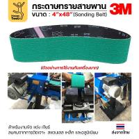 ราคา 3M สายพานเครื่องบากท่อ กว้าง 4 นิ้ว ใช้กับเครื่อง PJ2000 บากท่อเหล็ก/สแตนเลส บากได้คมดี รับประกันรอยต่อของแท้ (29712932118)