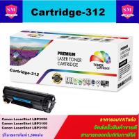 ราคา ตลับหมึกโทนเนอร์เทียบเท่า Canon Cart-312(ราคาพิเศษ) FOR Canon LaserShot LBP3050/LBP3100/LBP3150 (5588763693)