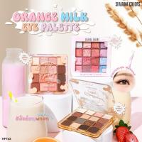 ราคา (ของแท้/ส่งไว) Sivanna Color Orange Milk Eye Palette อายแชร์โดว์พาเลท 16 สี : HF743 (41210145445)