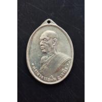 ราคา เหรียญพระอาจารย์ฝั้น อาจาโร รุ่นแรก เนื้ออัลปาก้า พ.ศ.2507 วัดป่าถ้ำขาม จ.สกลนคร (42908569323)