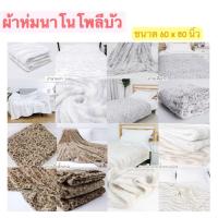 ราคา SP MOBILE ผ้าห่มนาโนโพลีบัวลายเสือ ลายม้าลาย ขนนุ่ม ห่มสบาย ไม่เป็นขน ขนาด 60x80 นิ้ว (5ฟุต) เหมาะสำหรับเป็นของขวัญ (25951957836)