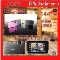 ราคา Sony DSC-T99 เป็นหนึ่งในกล้องที่ดีที่สุดจาก (15315844345)