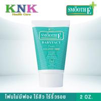 ราคา SMOOTH E BABYFACE FOAM – สมูทอี เบบี้เฟส โฟม 2 ออนซ์ (11329301463)