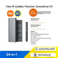 ราคา Xiaomi Mi Cordless Precision Screwdriver Kit เซ็ทไขควง 24 in 1 (13677455295)