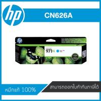 ราคา HP 971XL Cyan CN626A ตลับหมึกอิงค์เจ็ท สีฟ้า ของแท้ Cyan Inkjet Cartridge (7111732657)