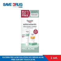 ราคา [Buy 1 Get 1 Free] Eucerin Pro ACNE SOLUTION SOS SERUM 40 ML FREE SUN DRY TOUCH 20 ML (42511003620)
