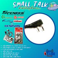 ราคา ไมล์หูฟัง (FBI) SPENDER TC-245HA, TC-751H, PILOT 245H, MS-12, ZIGNAL MINIและ NW-751, FUJITEL (44461262728)