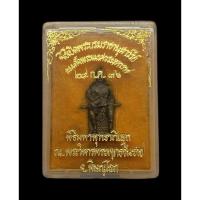 ราคา 4074 รูปหล่อสมเด็จพระนเรศวรมหาราช รุ่นเปิดอนุสาวรีย์ ม.นเรศวร พิษณุโลก เนื้อสำริด ปี 2536 (46300819627)