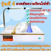 ราคา * จัดส่งวันนี้ *ที่ตัดโฟม ที่ตัดโฟมไฟฟ้า เครื่องตัดโฟมไฟฟ้า เครื่องตัดโฟม ตัดโฟม ลวดตัดโฟม มีดตัดโฟม (41306775362)