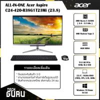 ราคา [พร้อมส่ง] ALL-IN-ONE (ออลอินวัน) ACER ASPIRE C24-420-R38G1T23MI/T003/AMD R3/RAM8/SSD512/23.8 FHD/WIN10/มีคีย์บอร์ดเมาส์ (14213085348)