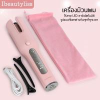 ราคา เครื่องม้วนผมไร้สาย เครื่องดัดผมอัตโนมัติขนาดเล็กแบบไร้สาย USB ปรับอุณหภูมิได้ เครื่องม้วนผม ที่ม้วนผม ทรีทเม้นท์บำรุง (7552535937)