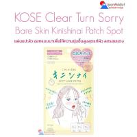 ราคา Kose Clear Turn Japan Gomenne Bare Skin Kinishinai Cica Spot Patch 46pcs แผ่นแปะสิว ช่วยลดรอยแดง (29104197323)