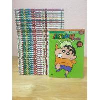 ราคา เครยอน ชินจัง 1-33 เล่มครบ (5972656327)