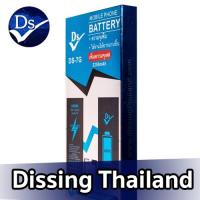 ราคา Dissing Battery เพิ่มความจุ i7 **ประกันแบตเตอรี่ 1 ปี** (12333896047)