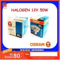 ราคา OSRAM หลอดฮาโลเจน DECOSTAR 12V 50W หน้าเปิด GU5.3 (7551458463)