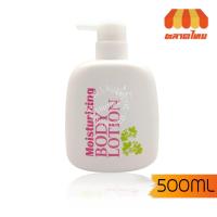 ราคา ครีมทาผิว โลชั่นบำรุงผิว วีคาเร่ มอยส์เจอร์ไรซิ่ง บอดี้ โลชั่น Vicare miniSpa Moisturizing Body Lotion 500 ml. (7177297121)