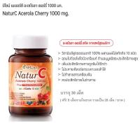 ราคา วิตามิน C บำรุงสายตา บำรุงผิว 35 เม็ด B Shine เนเจอร์ซี อะเซโรลา เชอร์รี่ (C150) (3835334879)