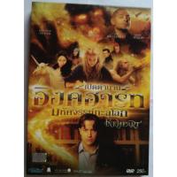 ราคา Inkheart เปิดตำนาน อิงค์ฮาร์ท มหัศจรรย์ทะลุโลก DVD (19881841333)
