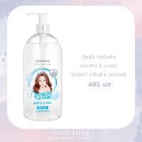 ราคา Exp.27 | Watsons เกิร์ลลิช เจนเทิล แอนด์ มายด์ ไมเซล่า คลีนซิ่ง วอเตอร์ 485มล (23105216762)