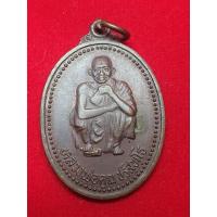 ราคา หลวงพ่อคูณ ปริสุทโธ รุ่น เสาร์ ๕ คูณพันล้าน สร้างปี 2537 (25040869843)