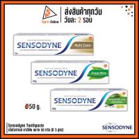 ราคา ยาสีฟัน เซ็นโซดายน์ Sensodyne Toothpaste ขนาด 50 กรัม (มี 3 สูตร) Fresh Mint / Herbal Multi Care / Multi Care (12481684893)