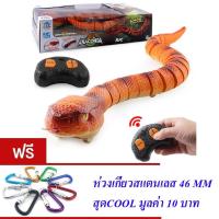 ราคา ของเล่นเด็ก งูบังคับวิทยุ JIAHUIFENG ANACONDA SNAKE NO.7707 (28318643880)