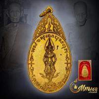 ราคา ประกันแท้ เหรียญพระสยามเทวาธิราช พิมพ์ใหญ่ บ.น้ำพุ หลวงปู่โต๊ะ หลวงพ่อเอีย ออกวัดป่ามะไฟ ปี 18 กะไหล่ทองเดิม (40660221650)