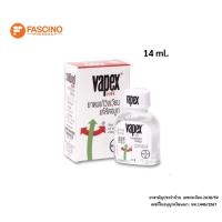 ราคา Vapex Inhaler HR ยาดมแก้วิงเวียน แก้คัดจมูก (14ml.) (48850625027)