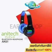 ราคา ANITECH รุ่น AK61 หูฟัง BLUETOOTH HEADPHONE (4006995885)