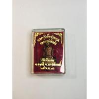 ราคา พระครูนิสัยจริยคุณ หลวงพ่อโอด วัดจันเสน (22989730375)