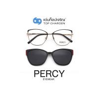 ราคา PERCY แว่นสายตาทรงButterfly B23118-C1 size 56 พร้อมคลิปออนกันแดด By ท็อปเจริญ (15781919086)